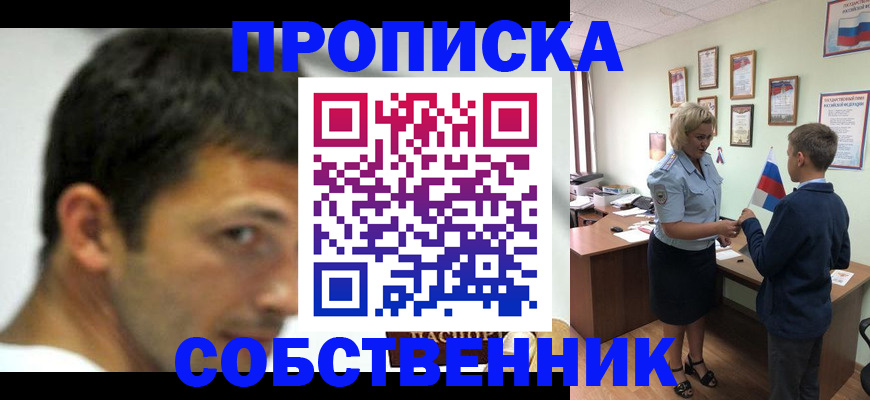 регистрация в Раменском