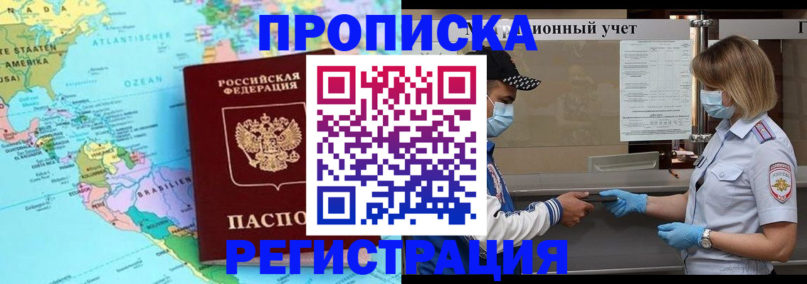 найти адрес прописки в Раменском