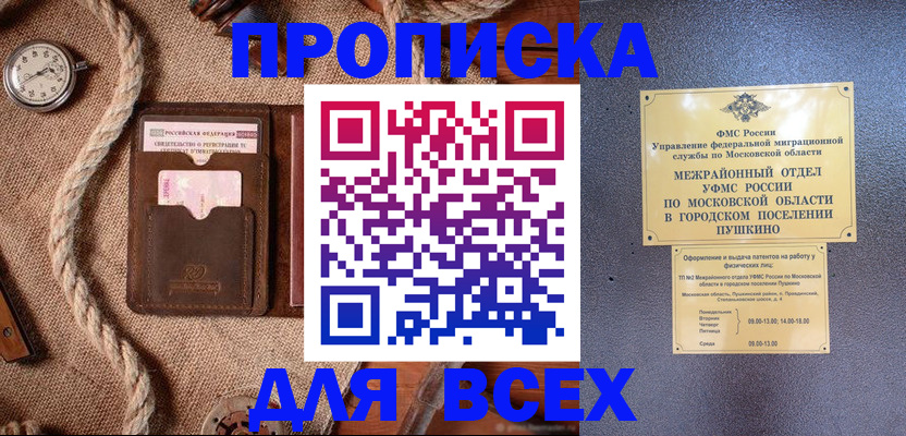 найти адрес прописки в Раменском