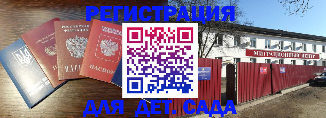 временная прописка в Раменском