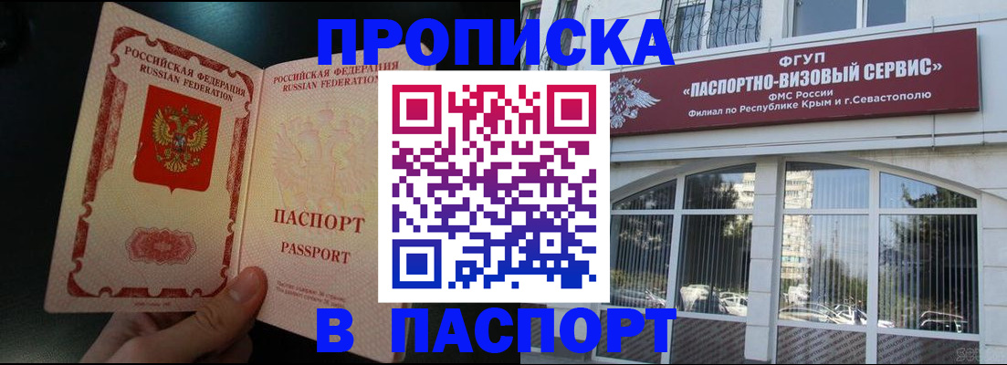 временная регистрация купить в Раменском